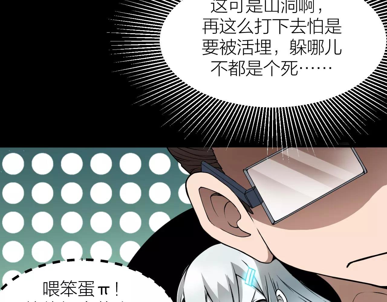 第16话 小超超大展身手