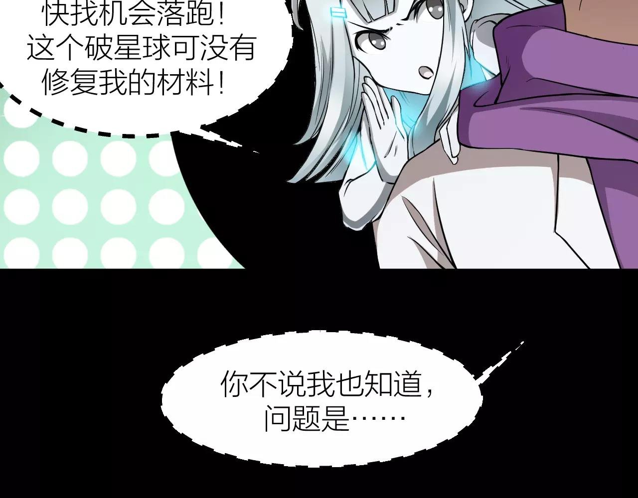 第16话 小超超大展身手