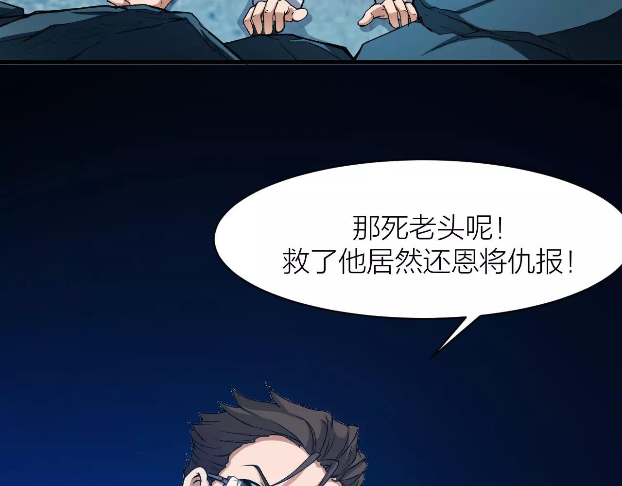 第18话 被释放的恶魔
