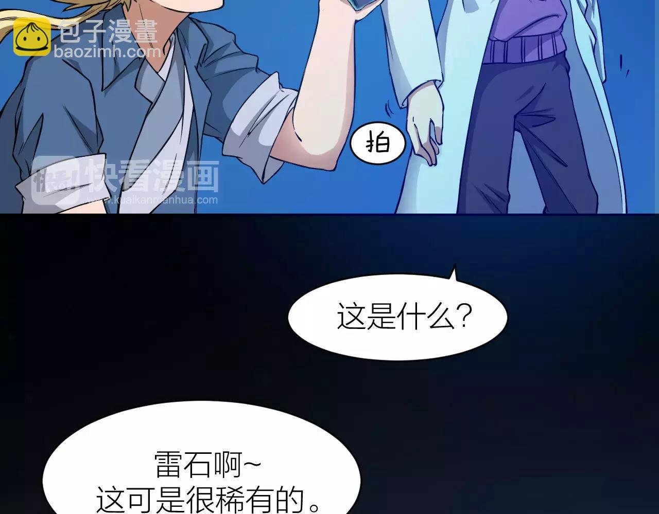 第18话 被释放的恶魔