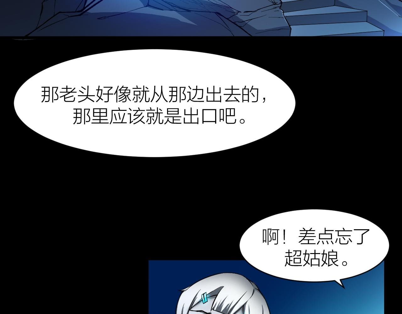 第18话 被释放的恶魔