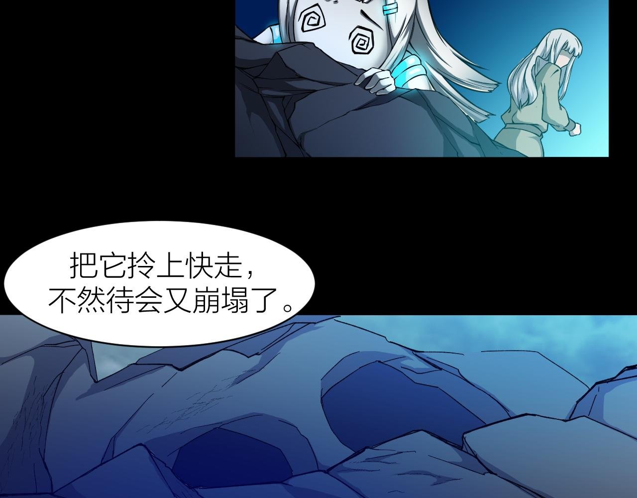 第18话 被释放的恶魔