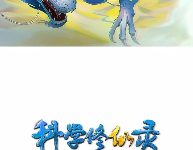 第2话 选仙会