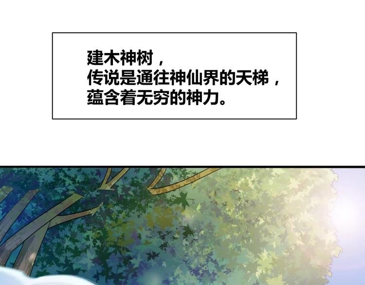 第2话 选仙会