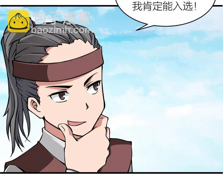 第2话 选仙会