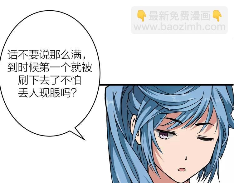 第2话 选仙会