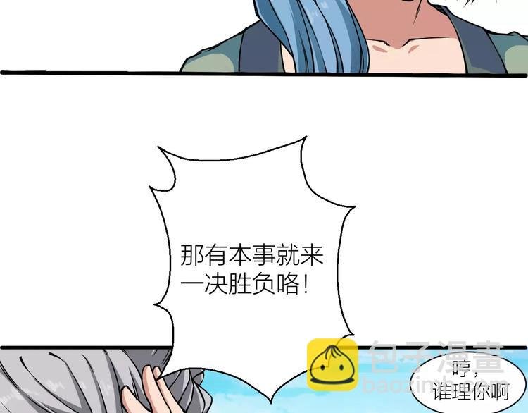 第2话 选仙会