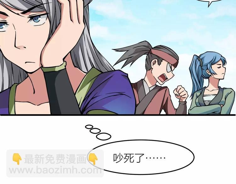 第2话 选仙会