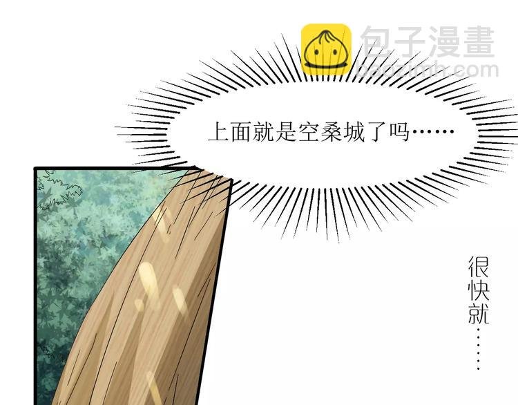 第2话 选仙会