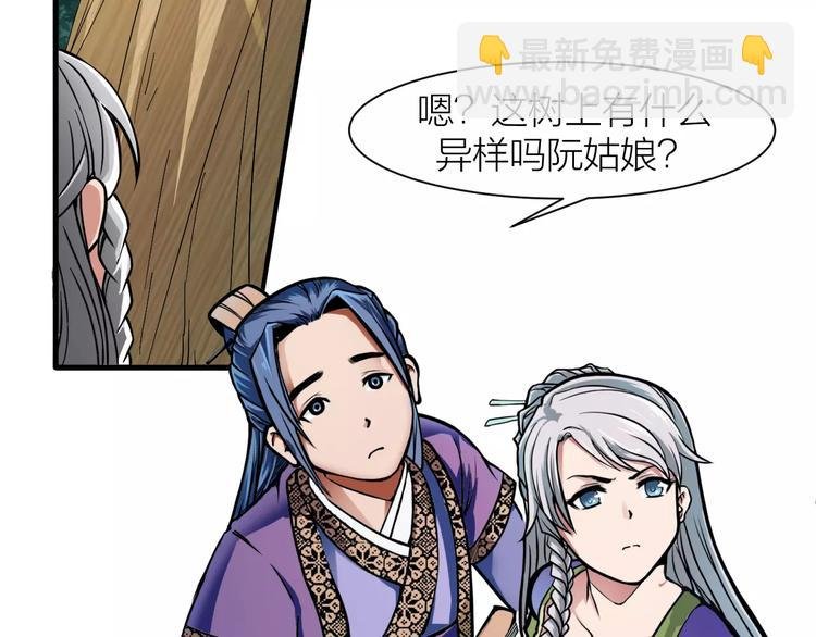 第2话 选仙会