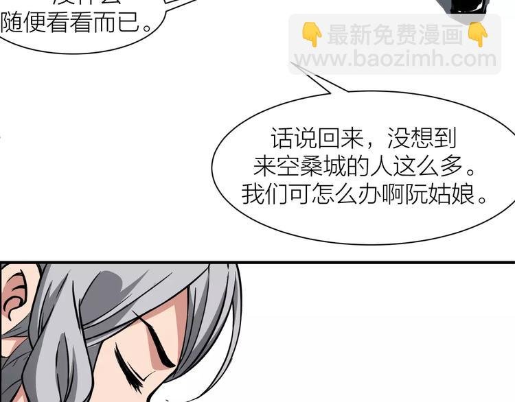 第2话 选仙会