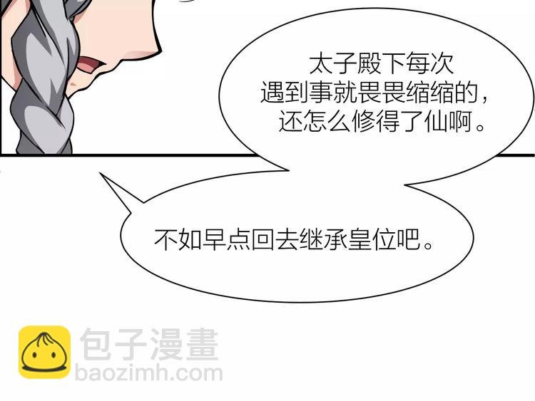 第2话 选仙会