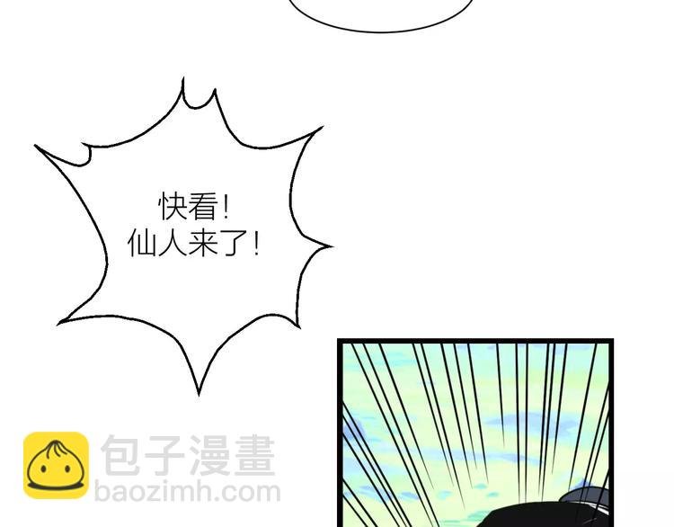 第2话 选仙会
