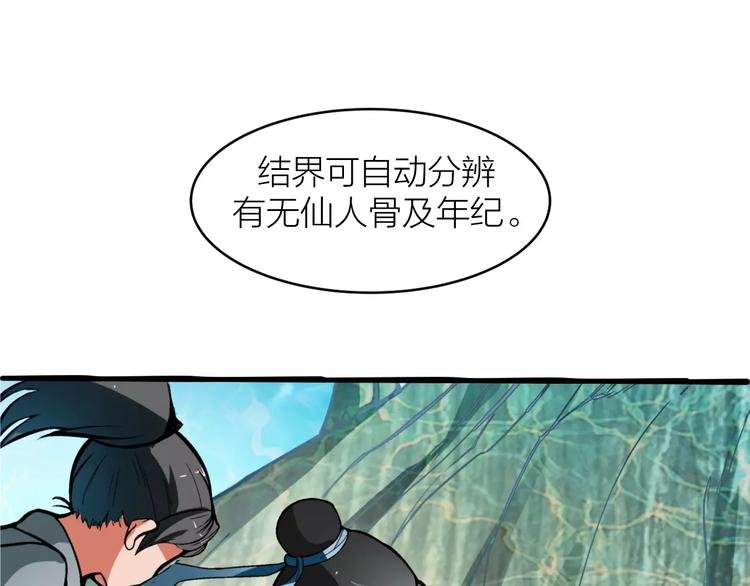 第2话 选仙会