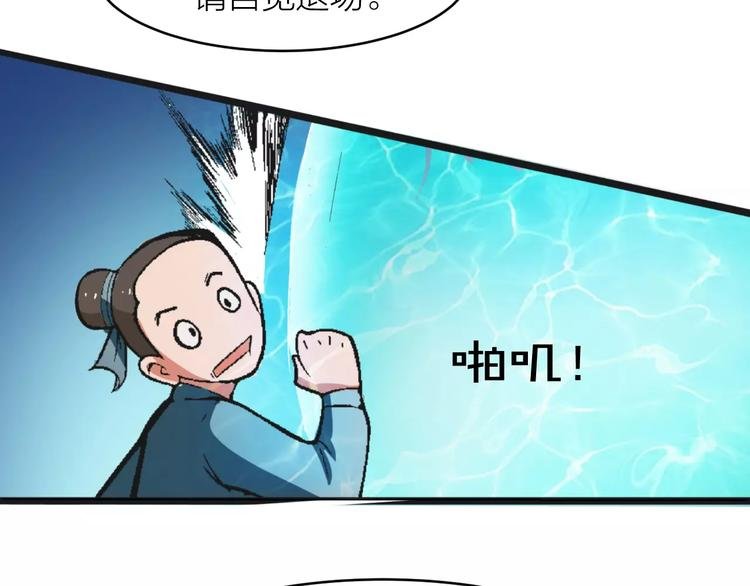 第2话 选仙会