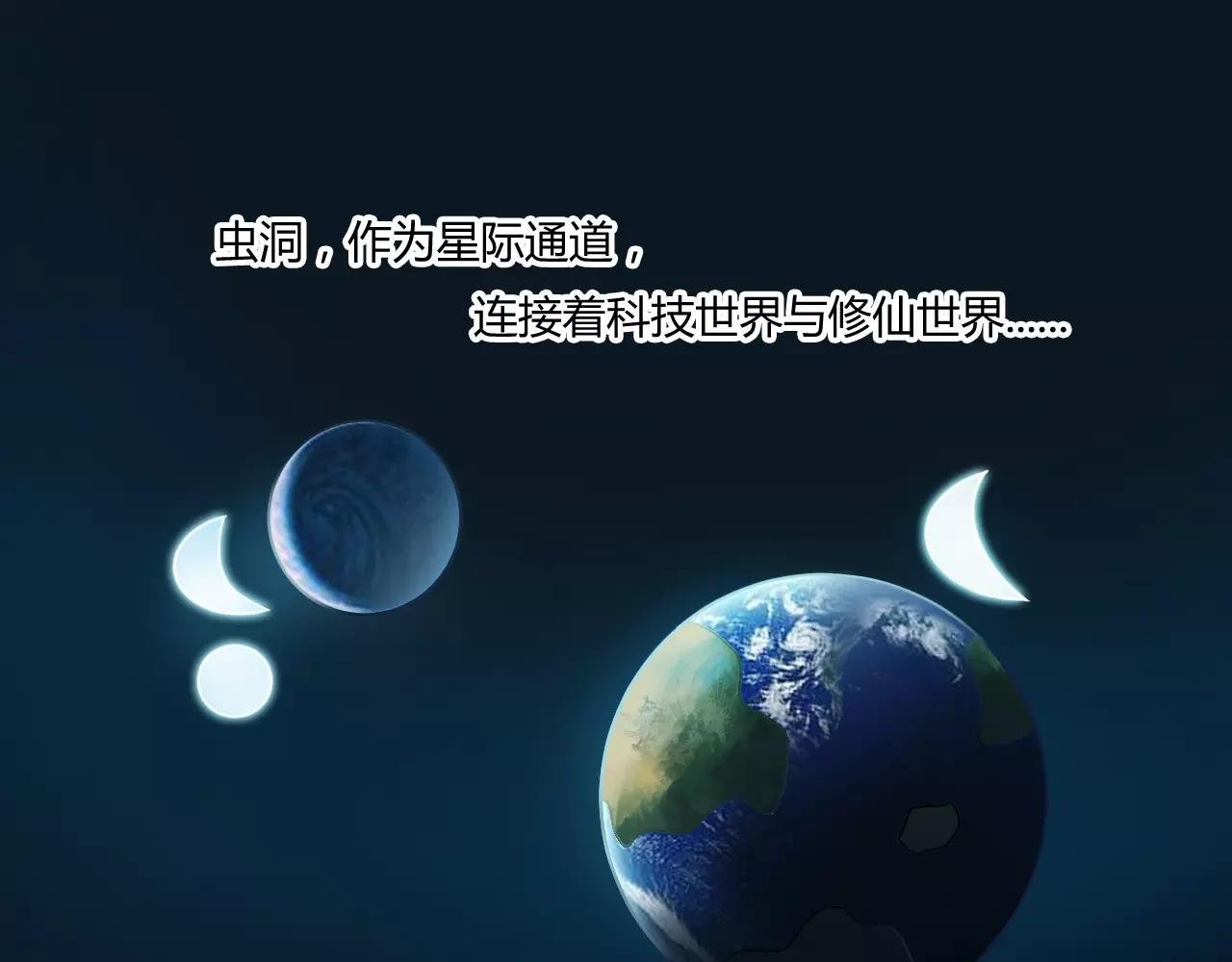 番外 逗比仙人集体穿越