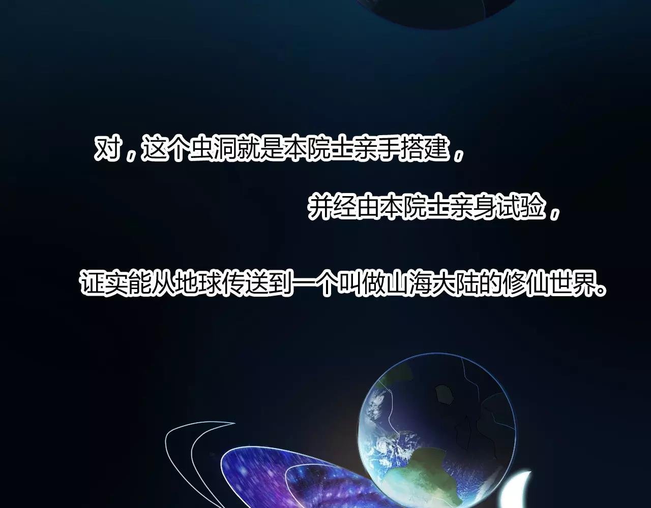 番外 逗比仙人集体穿越