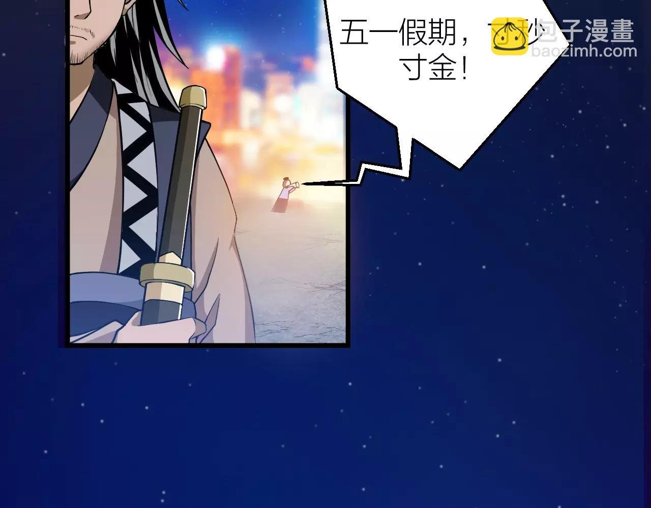 番外 逗比仙人集体穿越