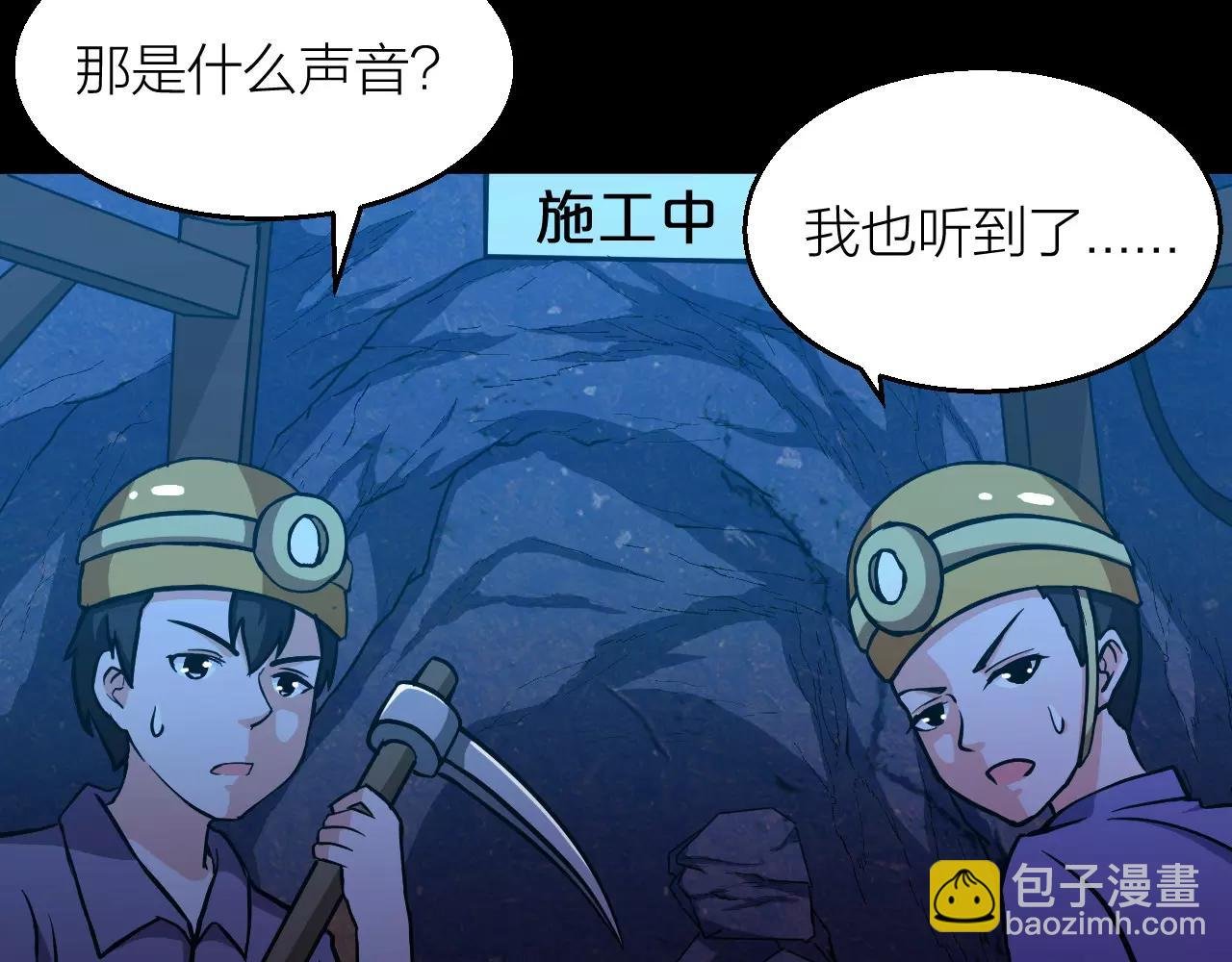 番外 逗比仙人集体穿越