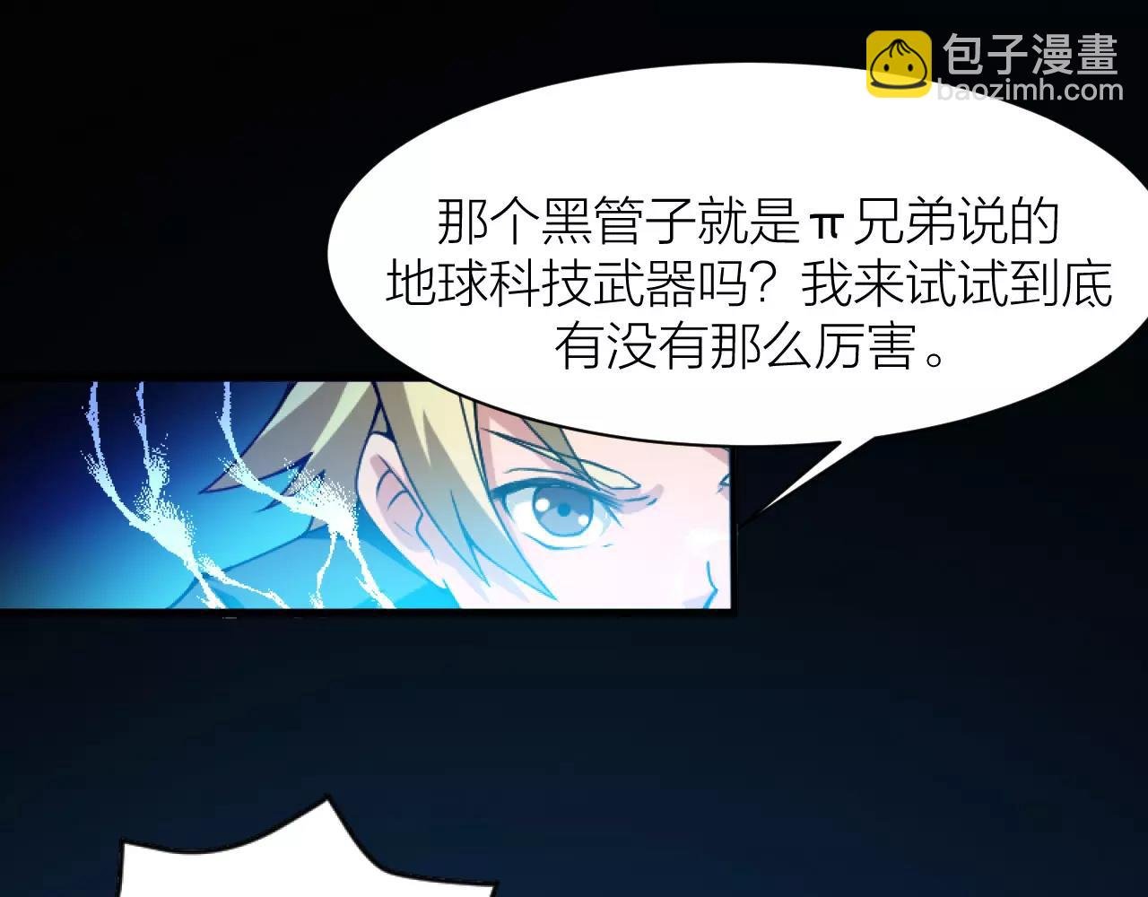 番外 逗比仙人集体穿越