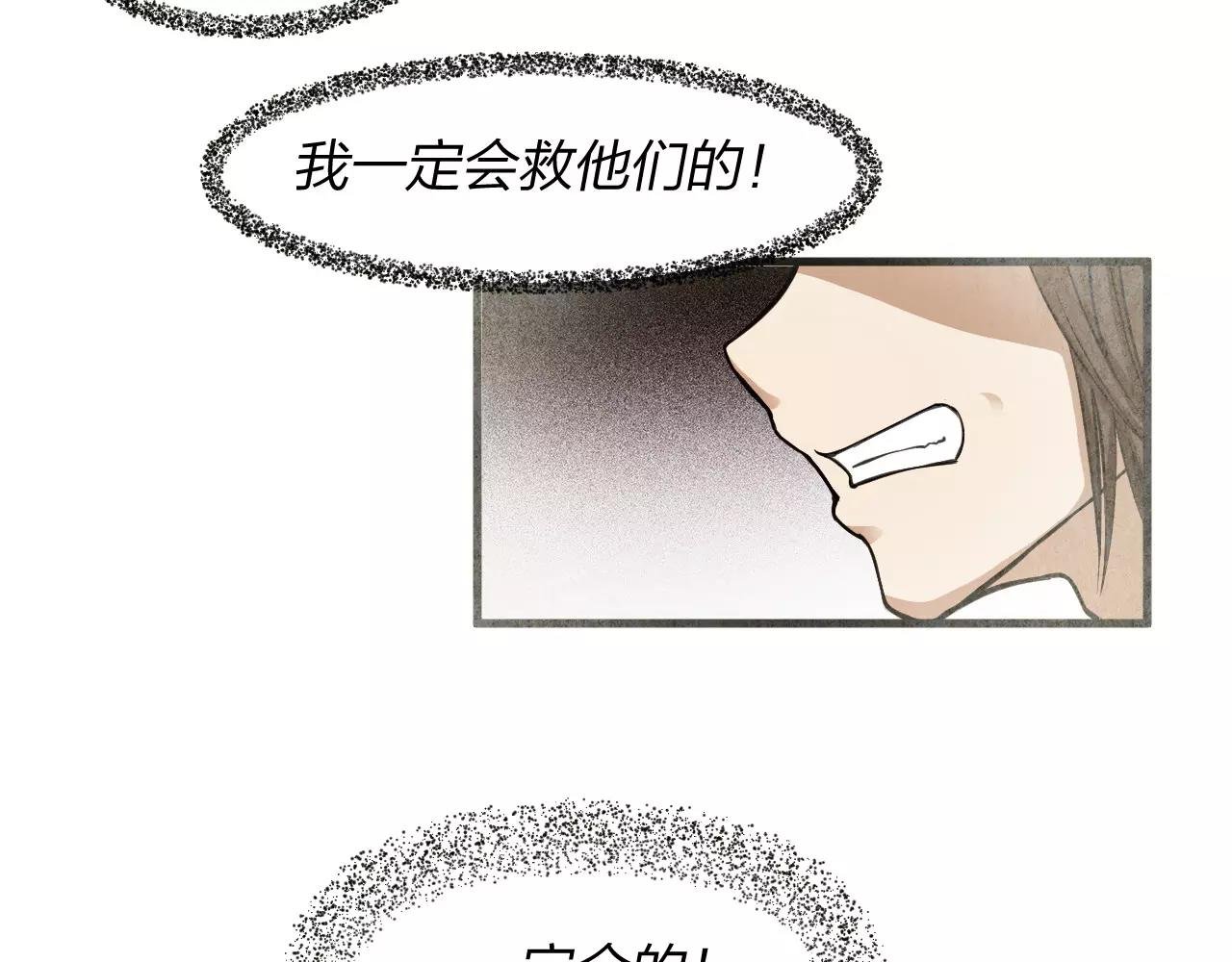 第19话 我的主角光环呢？