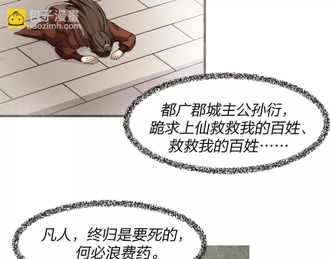 第19话 我的主角光环呢？
