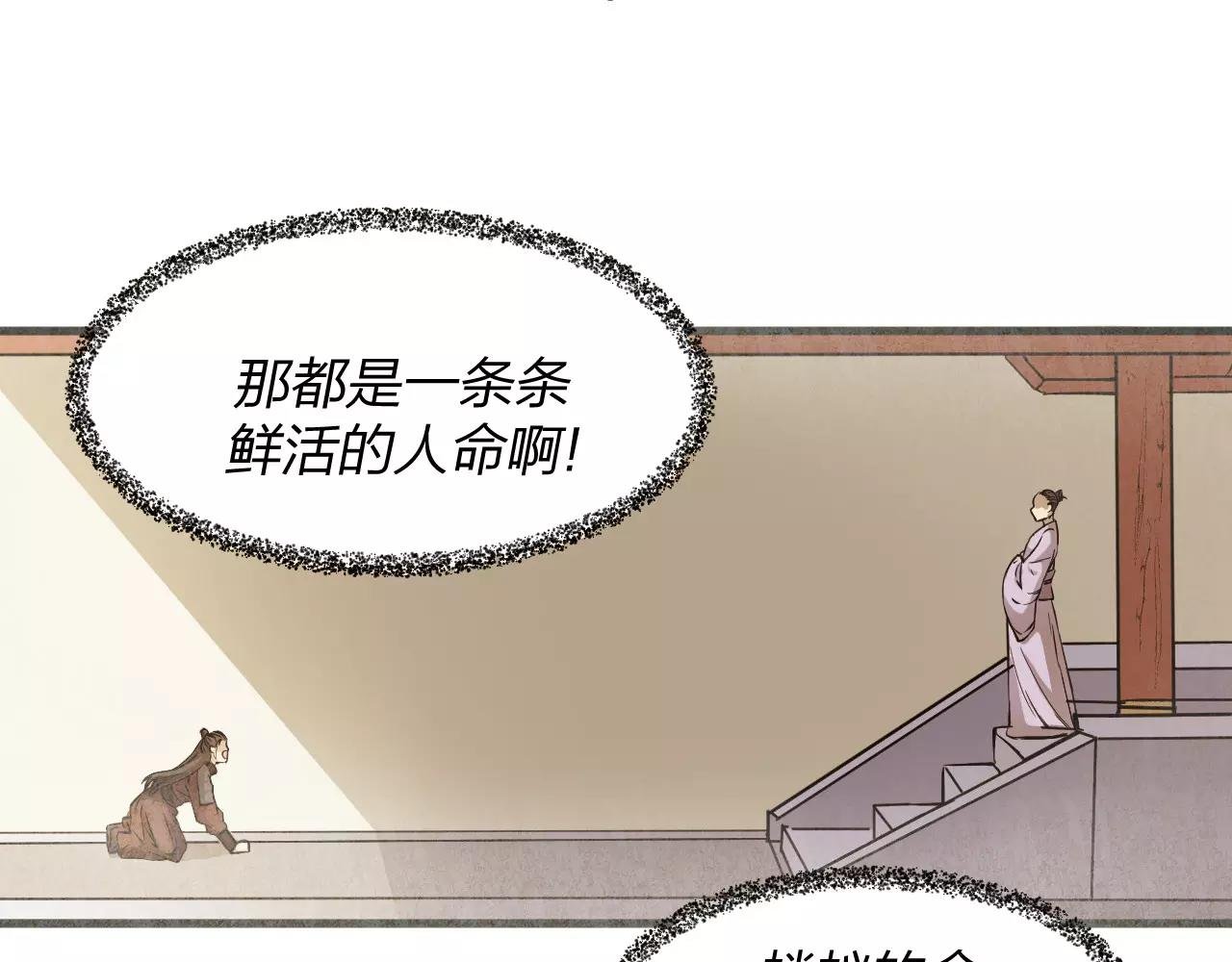 第19话 我的主角光环呢？