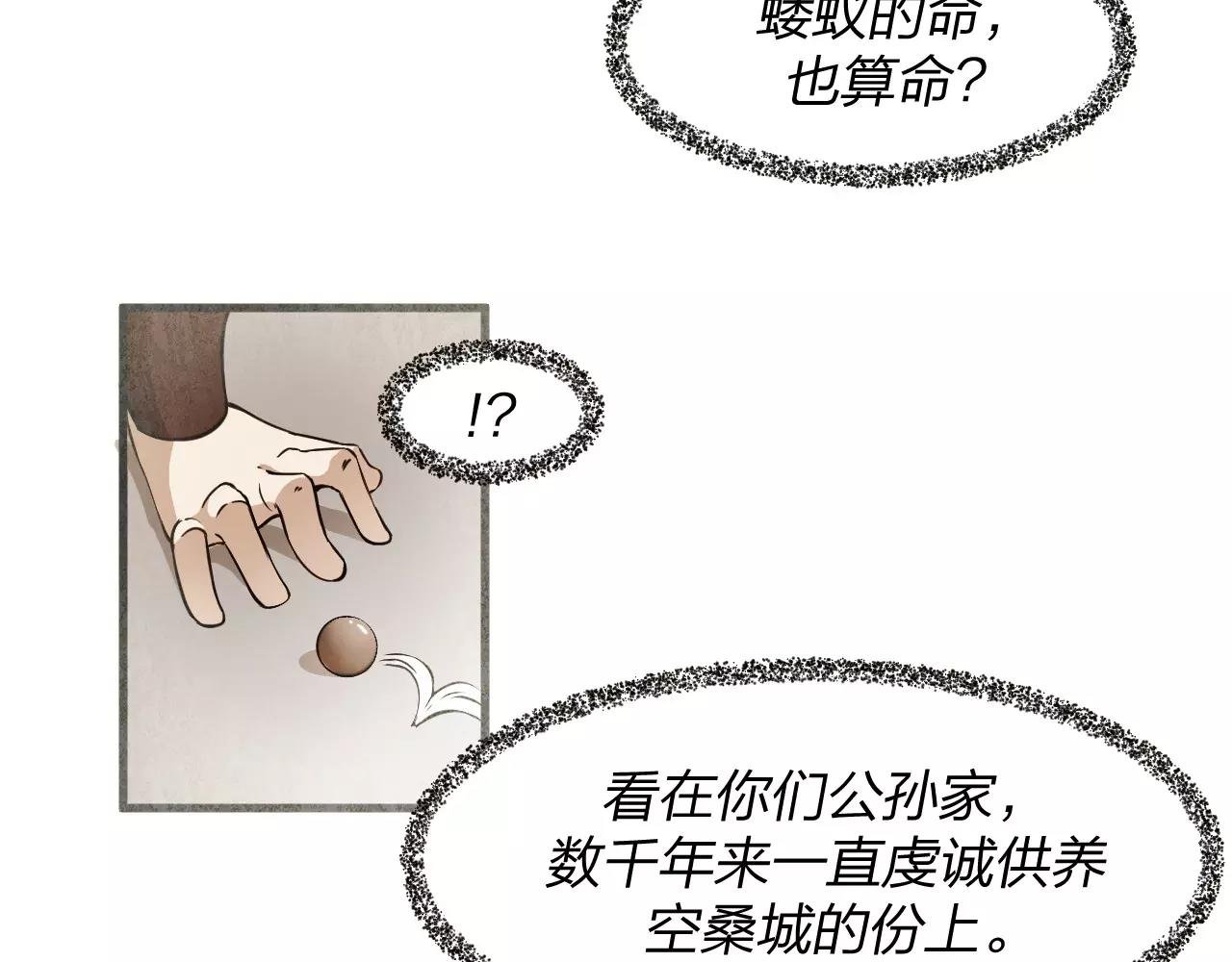 第19话 我的主角光环呢？