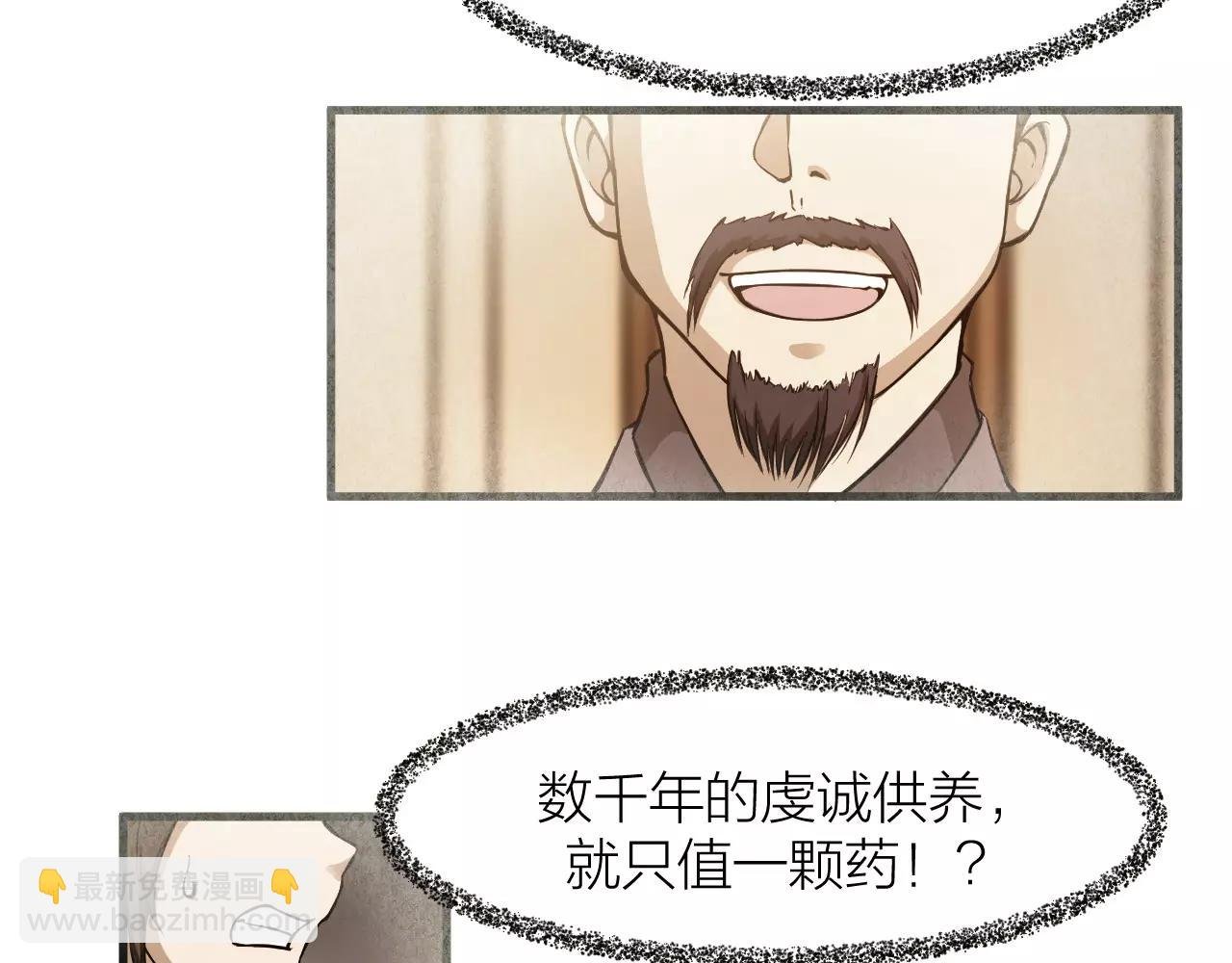 第19话 我的主角光环呢？