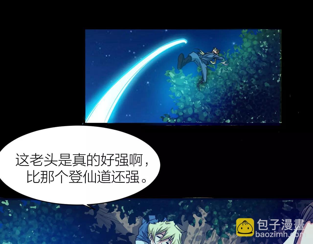 第19话 我的主角光环呢？