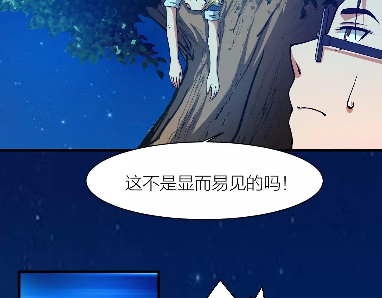 第19话 我的主角光环呢？
