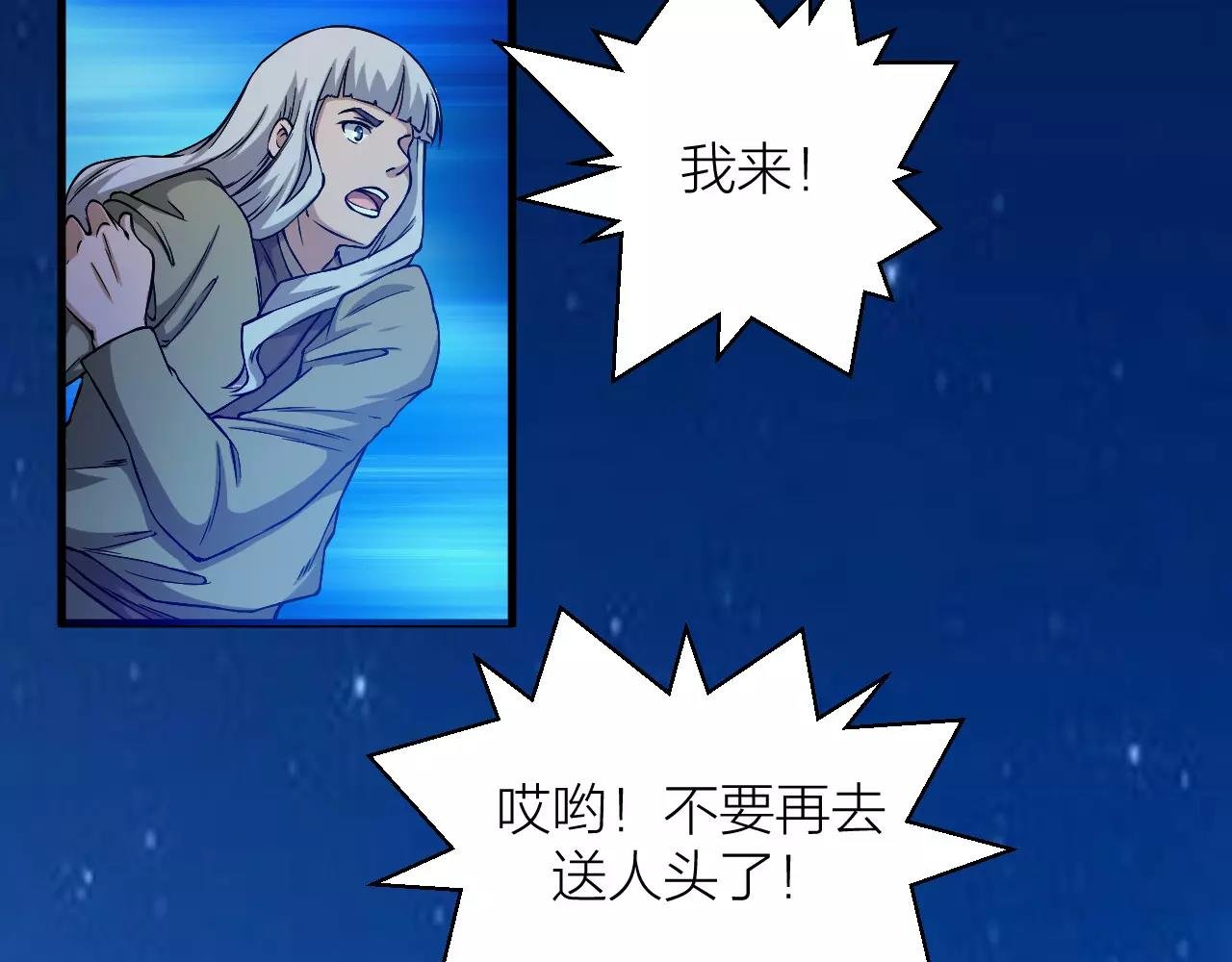 第19话 我的主角光环呢？
