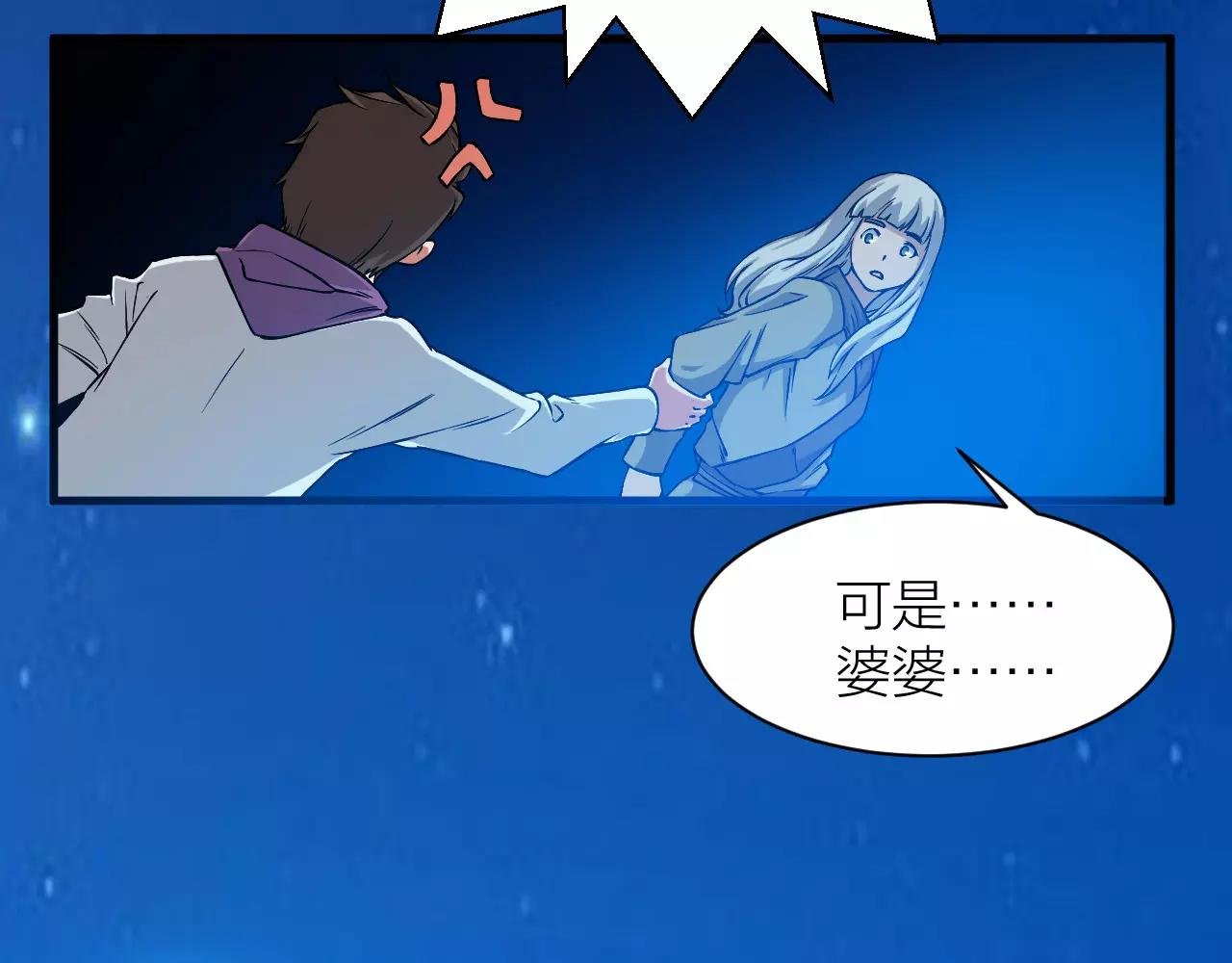 第19话 我的主角光环呢？