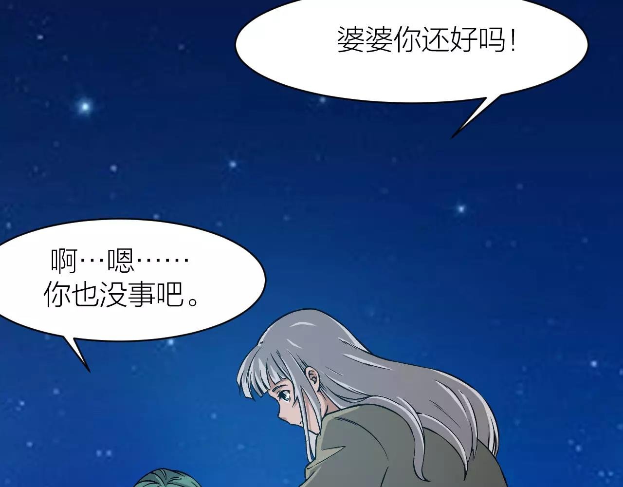 第19话 我的主角光环呢？