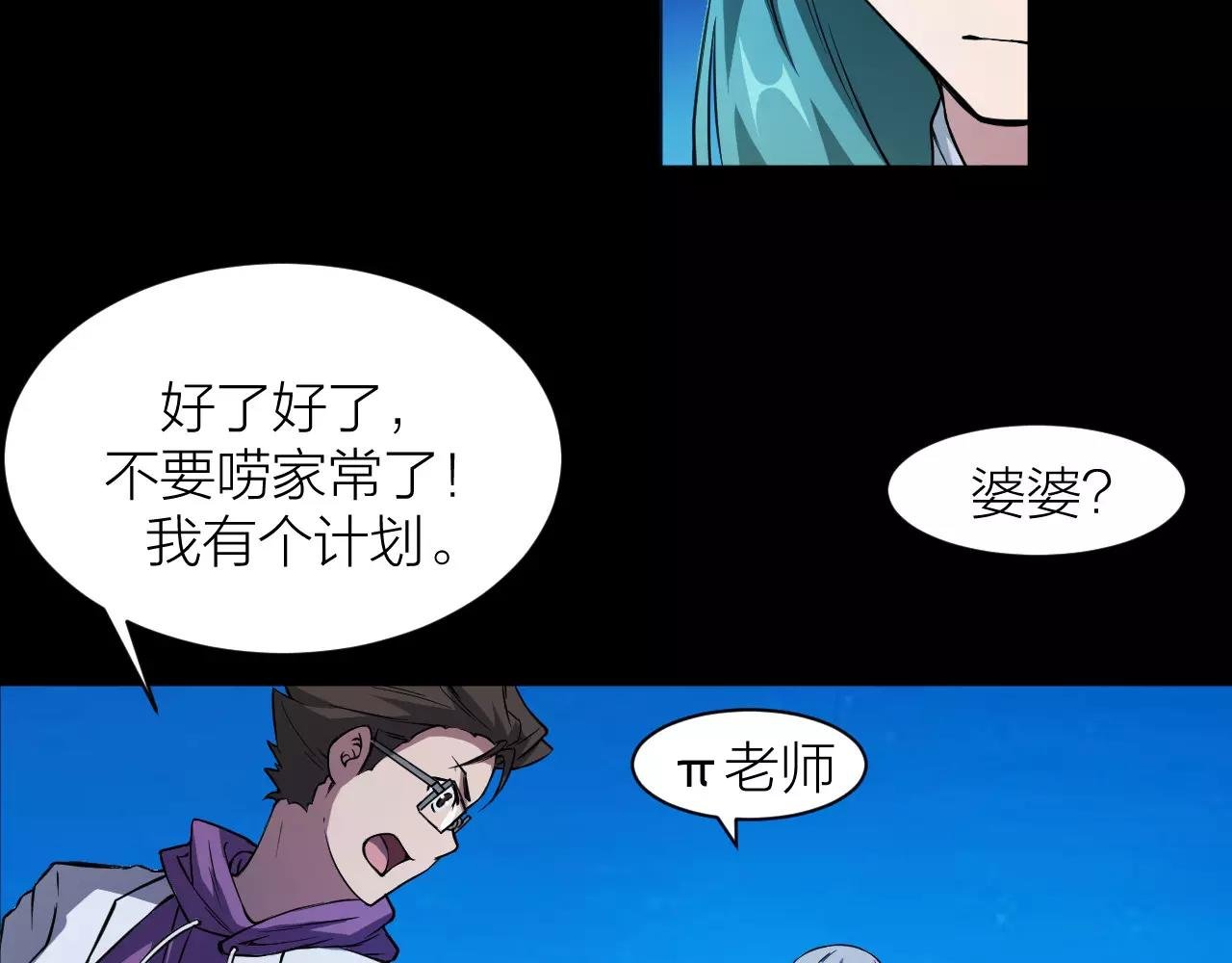 第19话 我的主角光环呢？