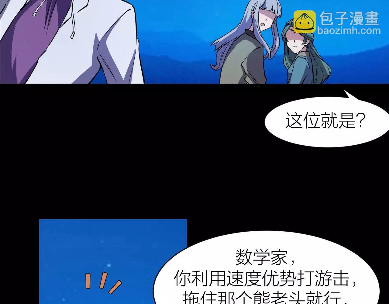 第19话 我的主角光环呢？