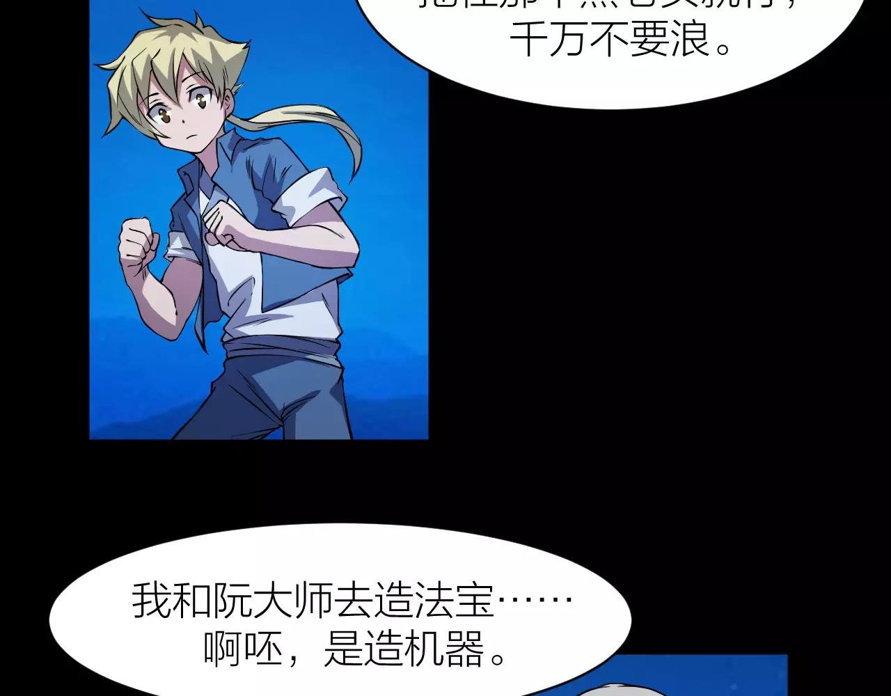 第19话 我的主角光环呢？