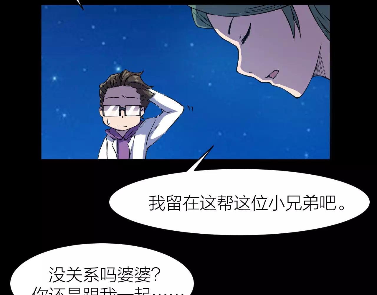 第19话 我的主角光环呢？