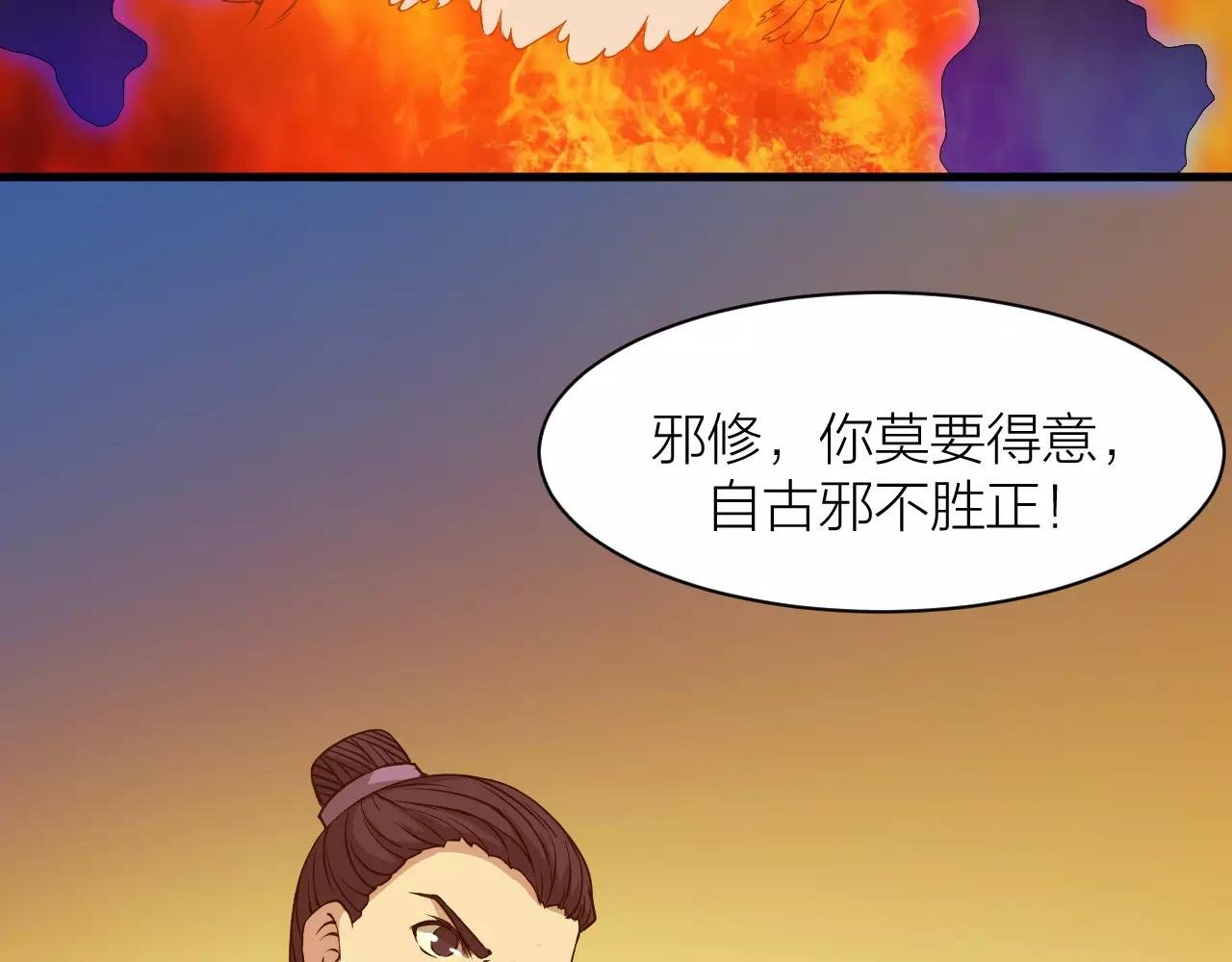 第20话 男主角发威！