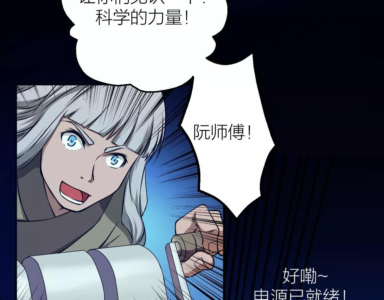 第20话 男主角发威！