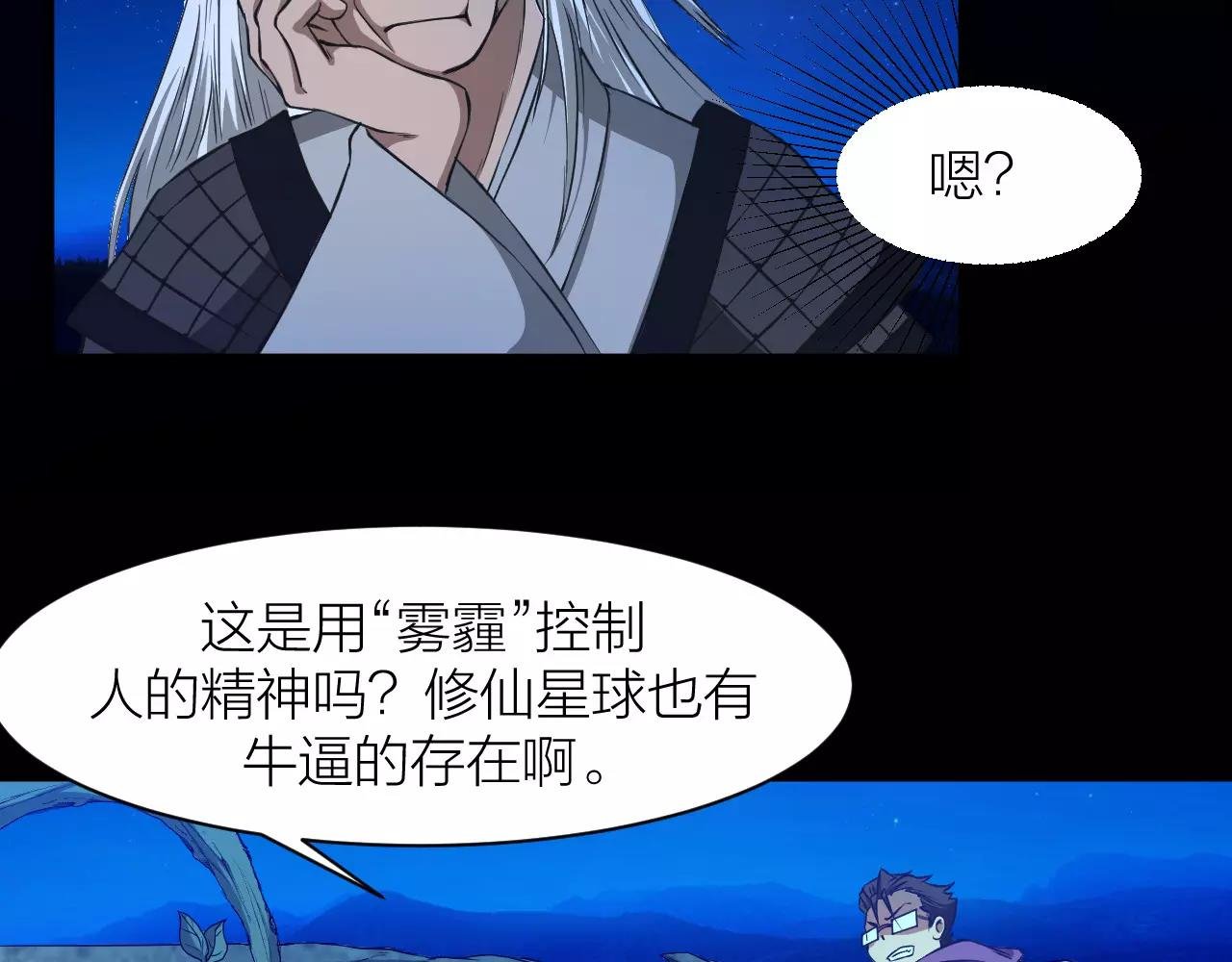 第21话 男主被掳走