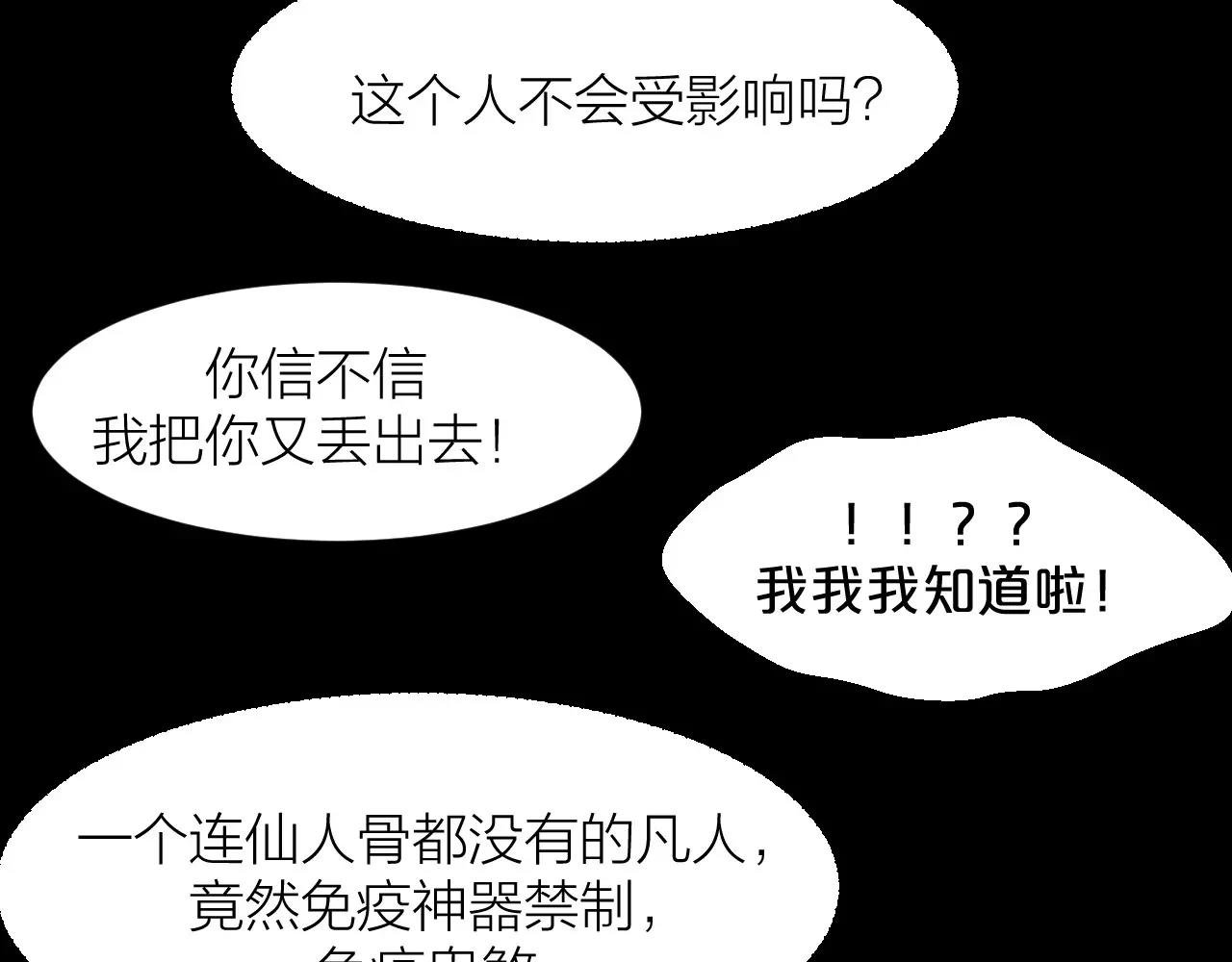 第21话 男主被掳走