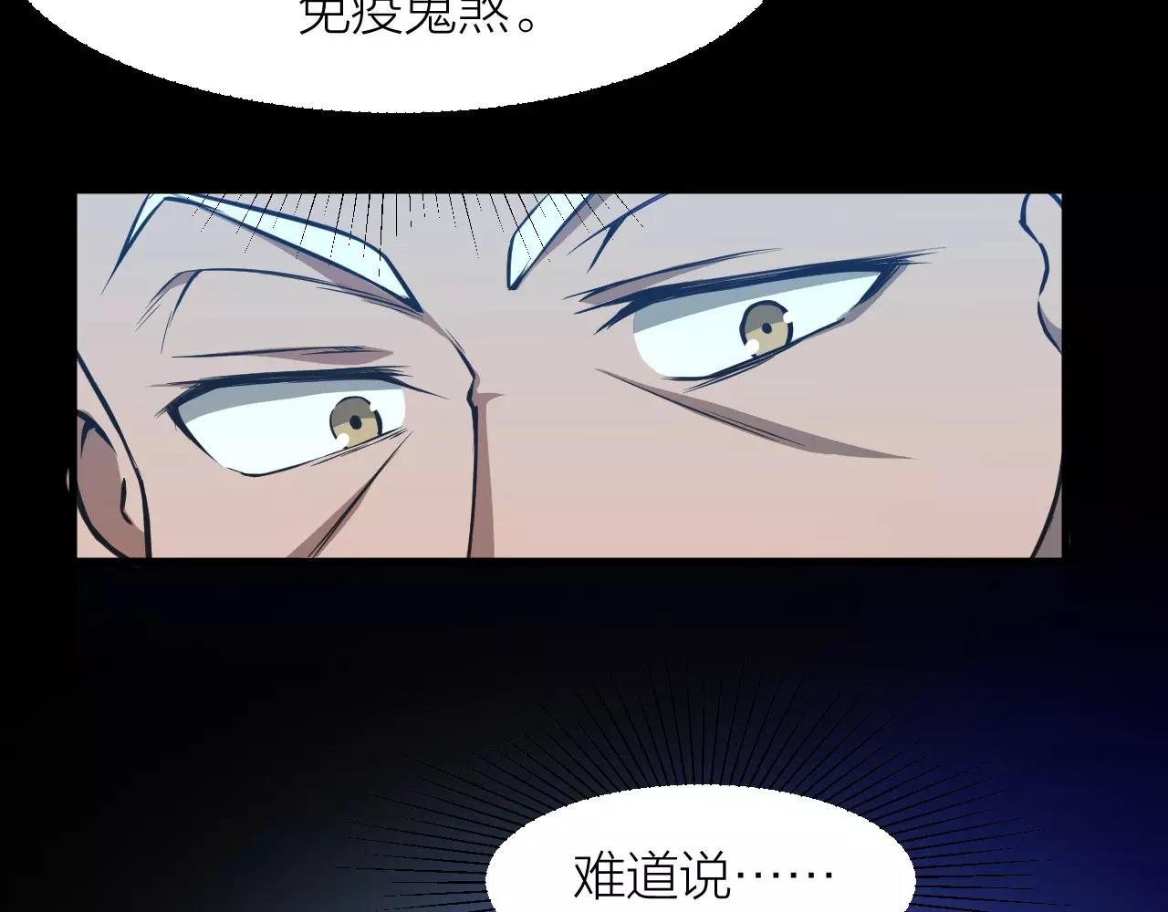 第21话 男主被掳走