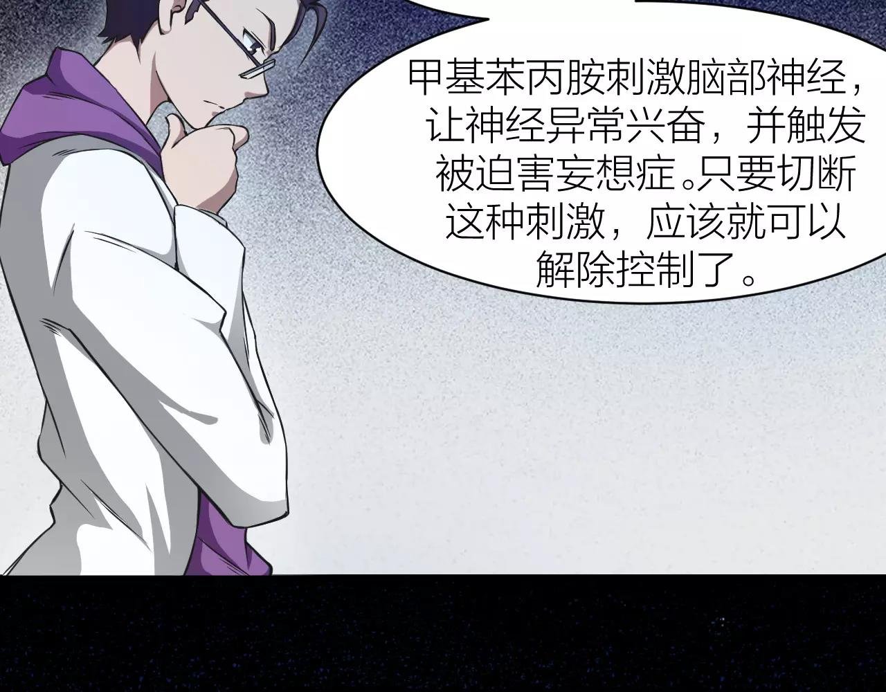 第21话 男主被掳走
