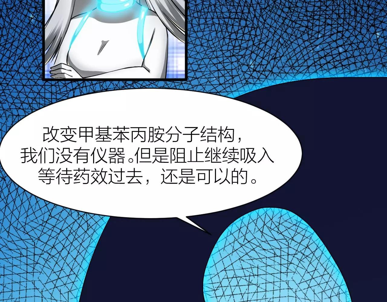 第21话 男主被掳走