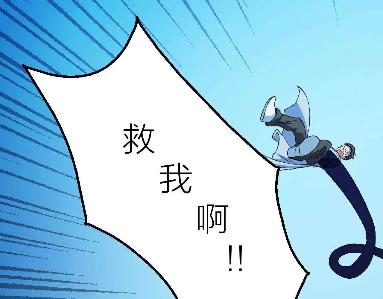 第21话 男主被掳走