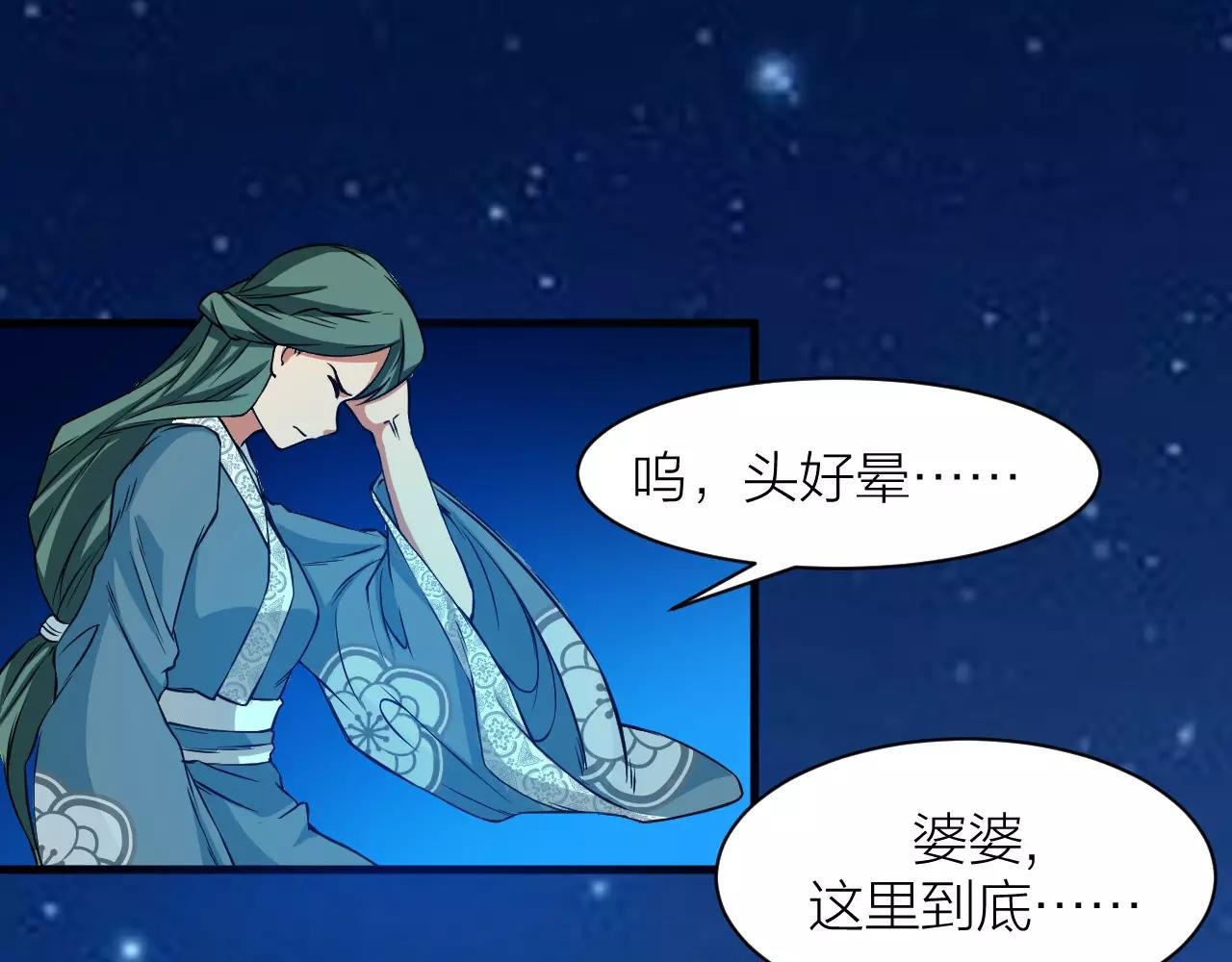 第21话 男主被掳走