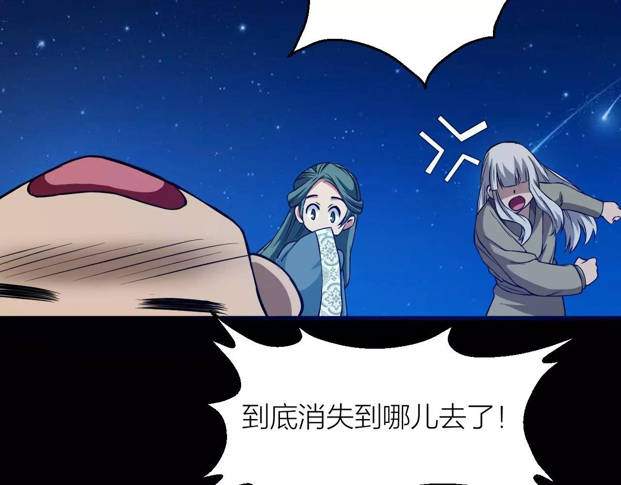 第21话 男主被掳走