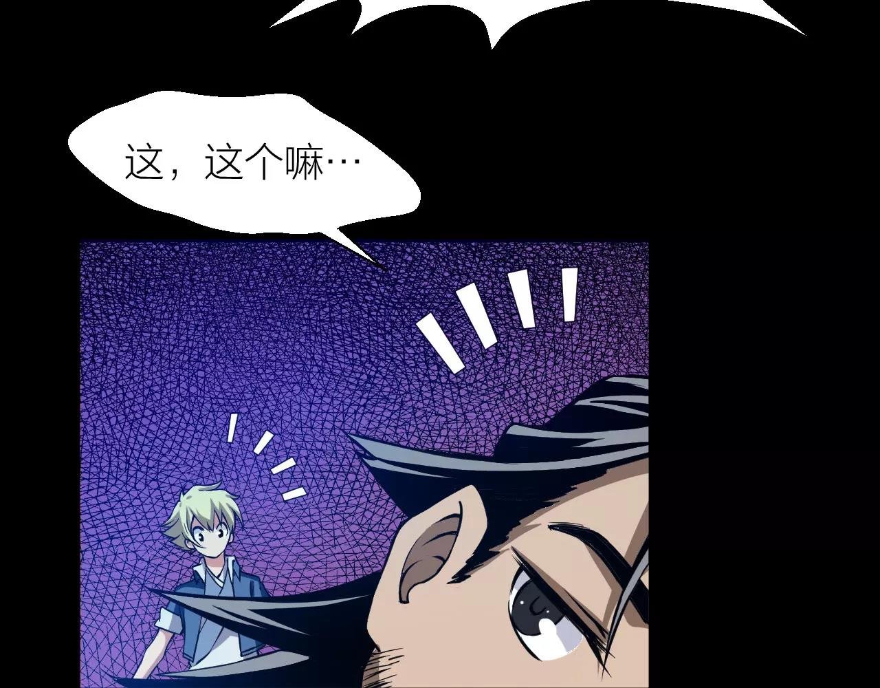 第21话 男主被掳走