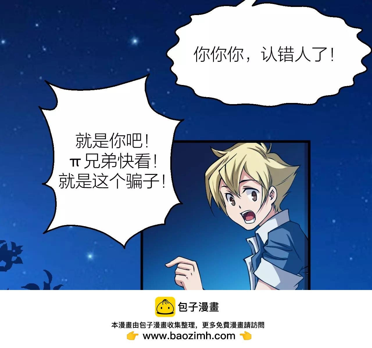 第21话 男主被掳走